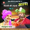 Alha Dilli Ki Ladai Vol - 2